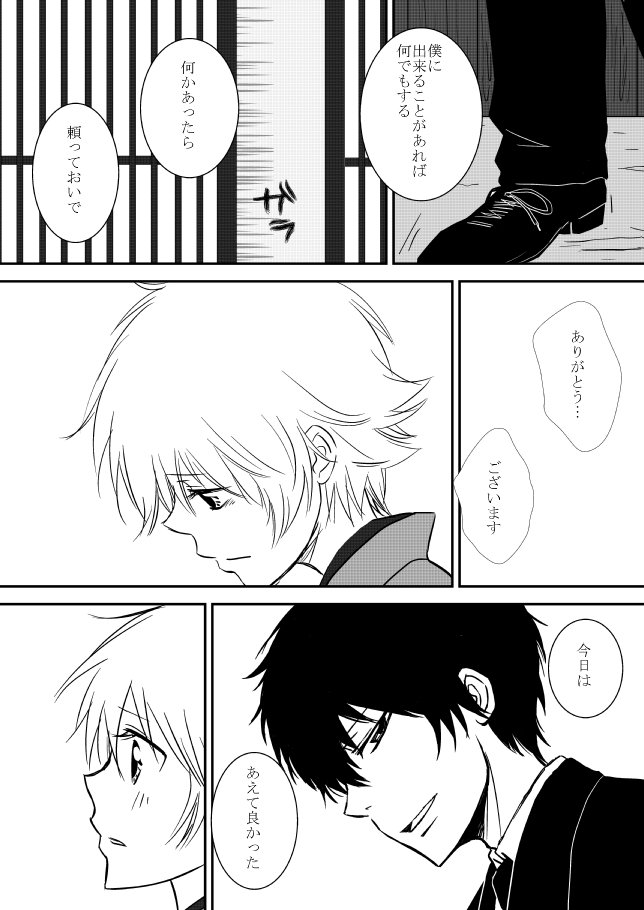 雲の伊藤