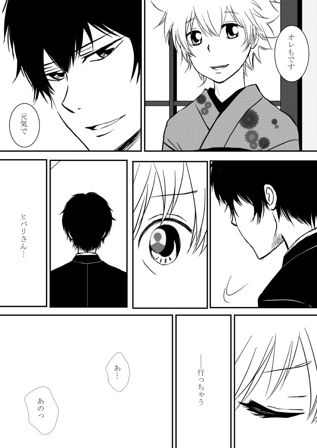 雲の伊藤