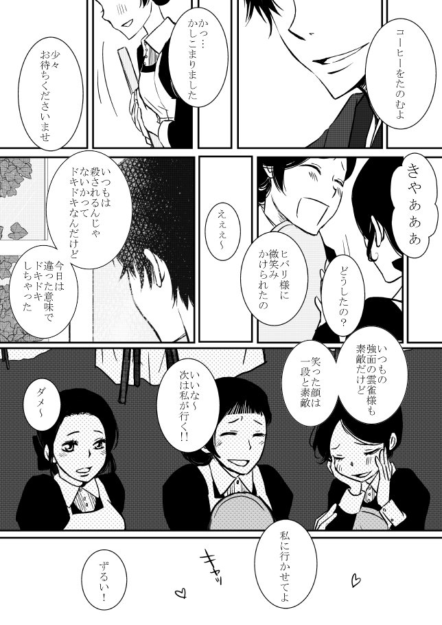 雲の伊藤