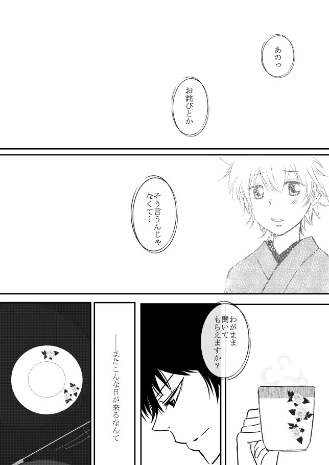 雲の伊藤