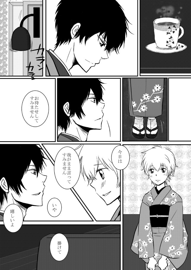 雲の伊藤