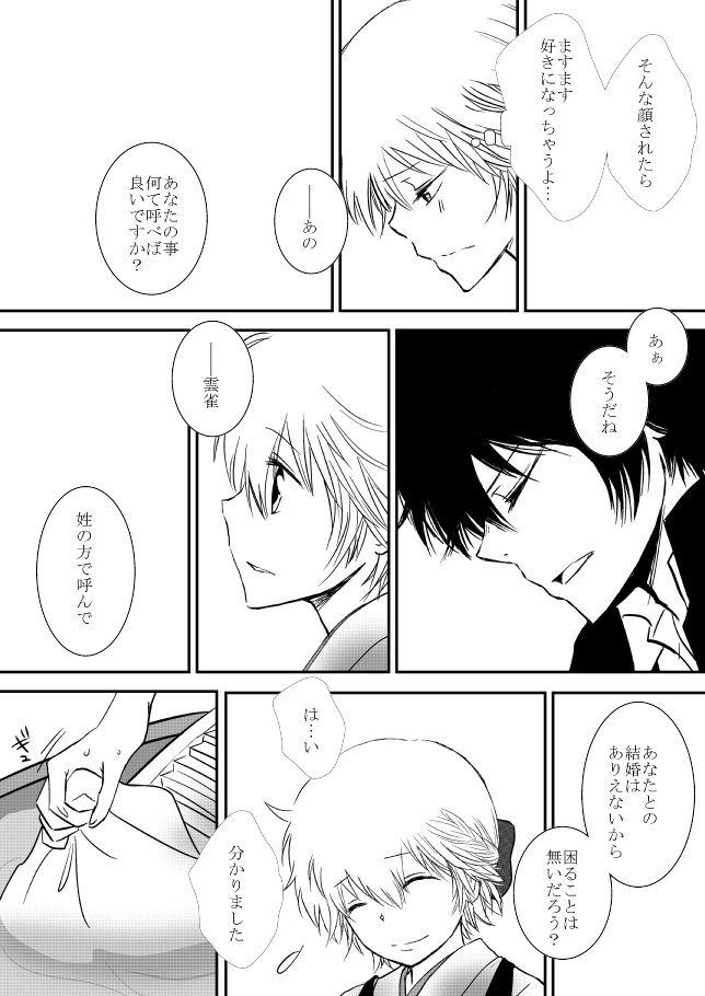 雲の伊藤