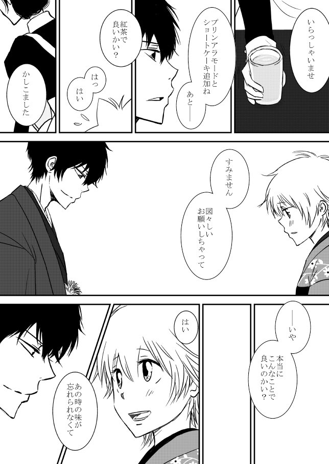 雲の伊藤