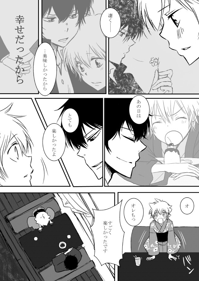 雲の伊藤