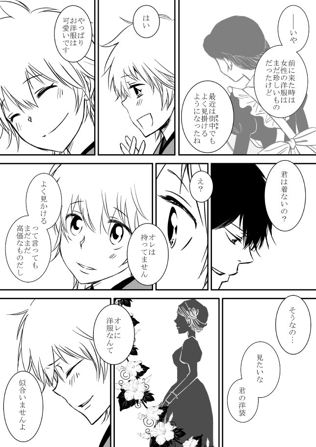 雲の伊藤