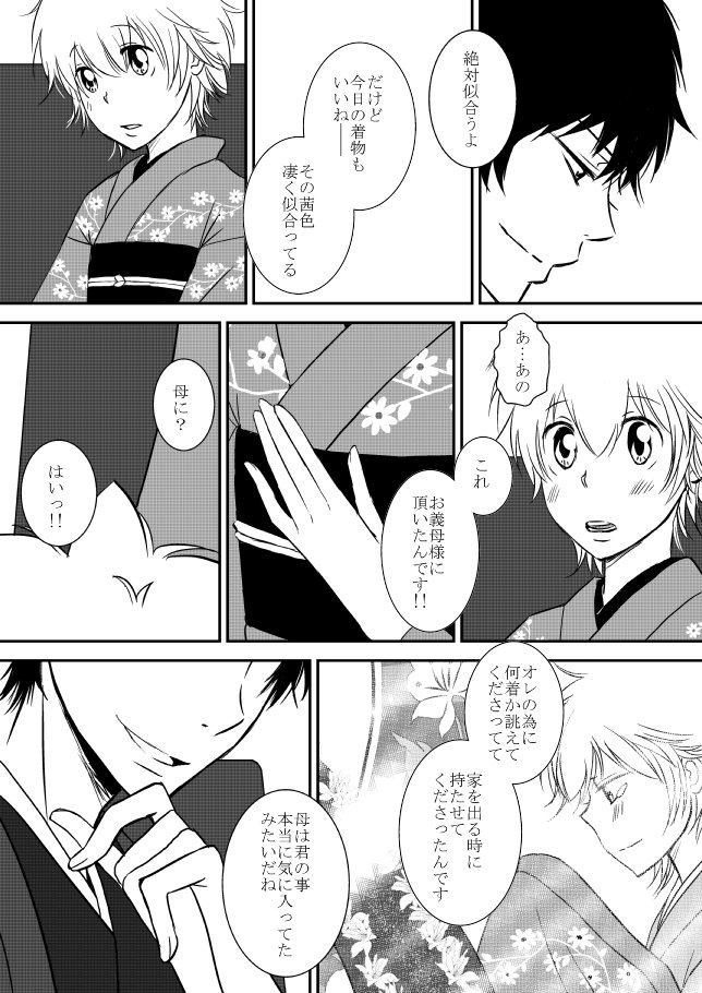 雲の伊藤