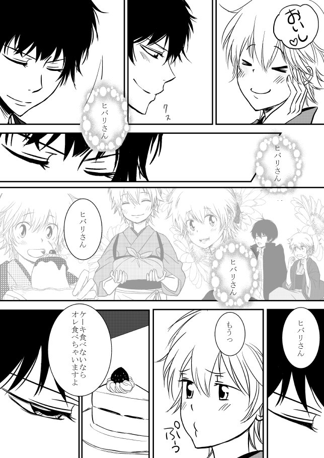 雲の伊藤