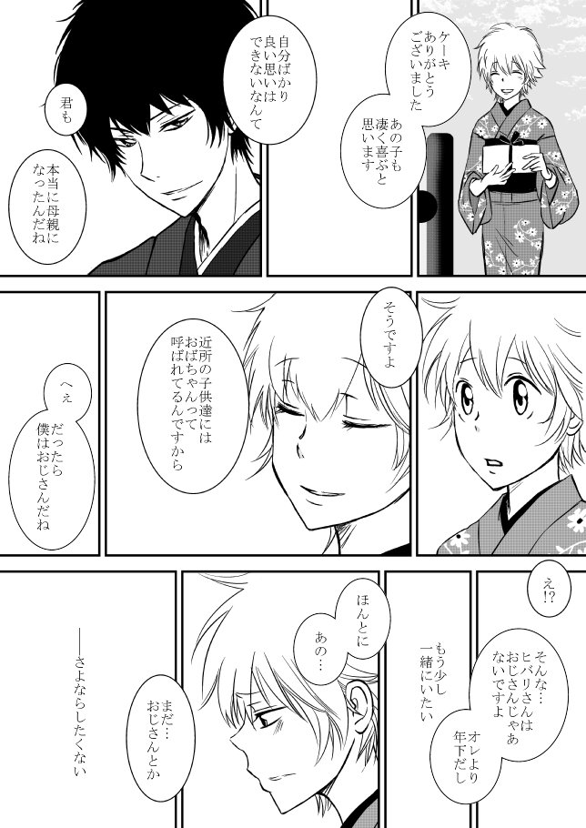 雲の伊藤