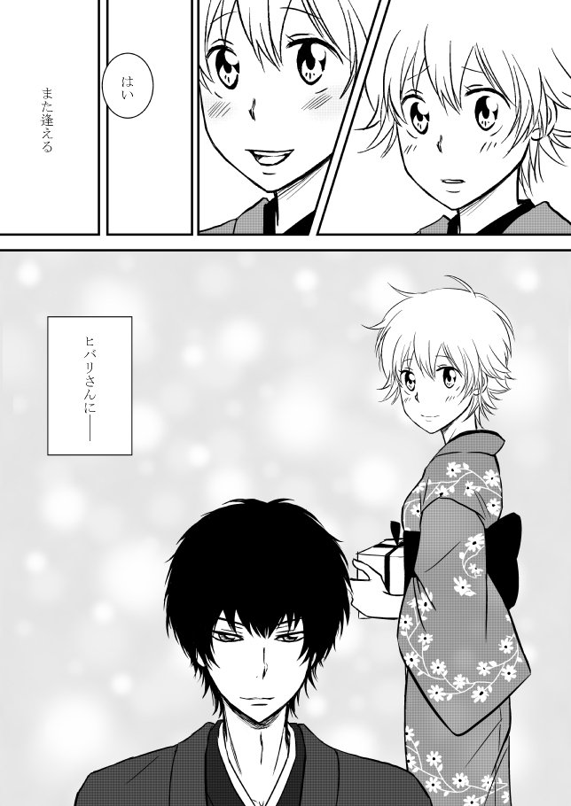 雲の伊藤