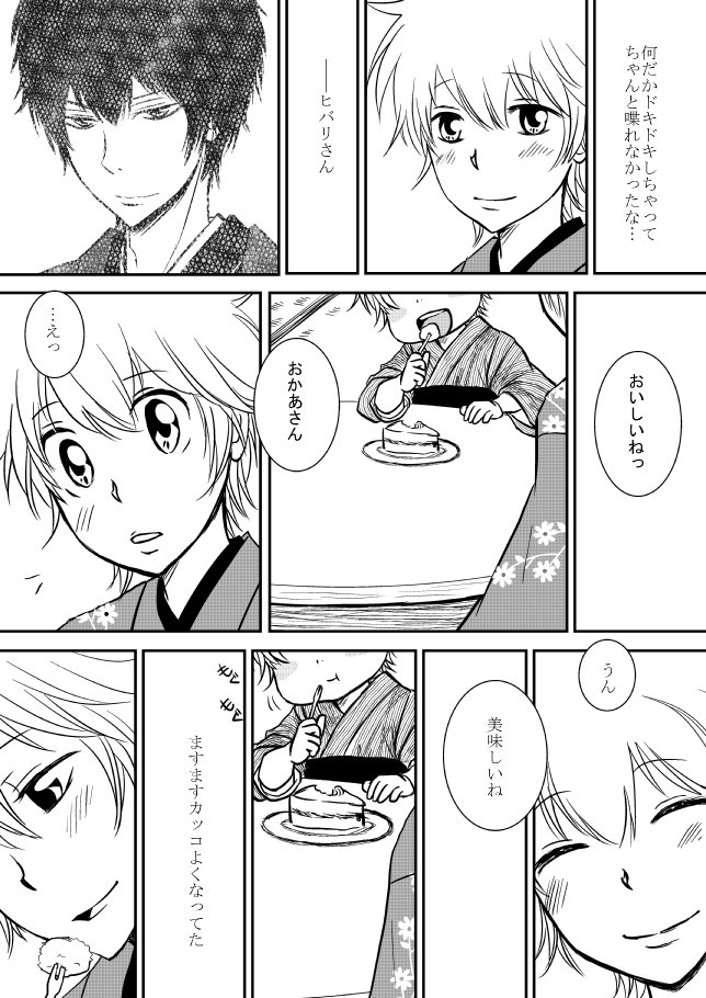 雲の伊藤