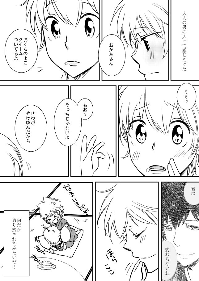 雲の伊藤