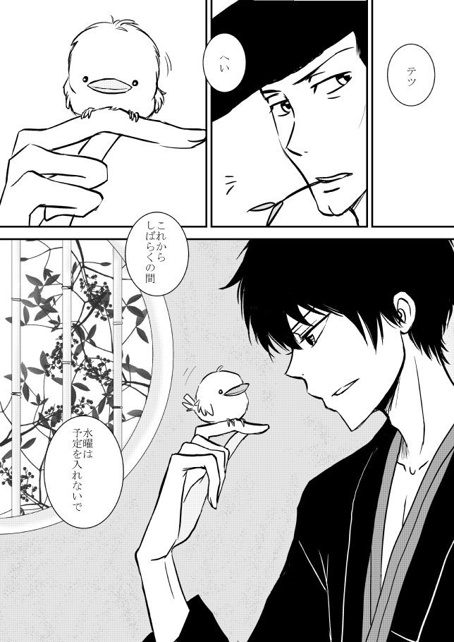 雲の伊藤