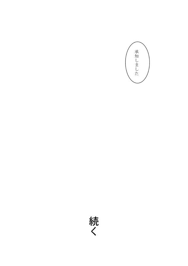 雲の伊藤