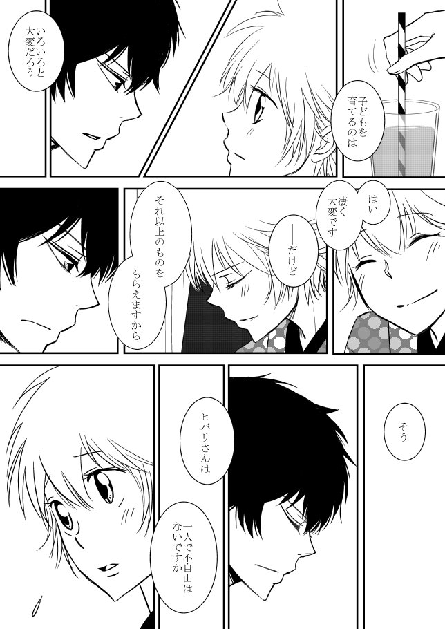 雲の伊藤