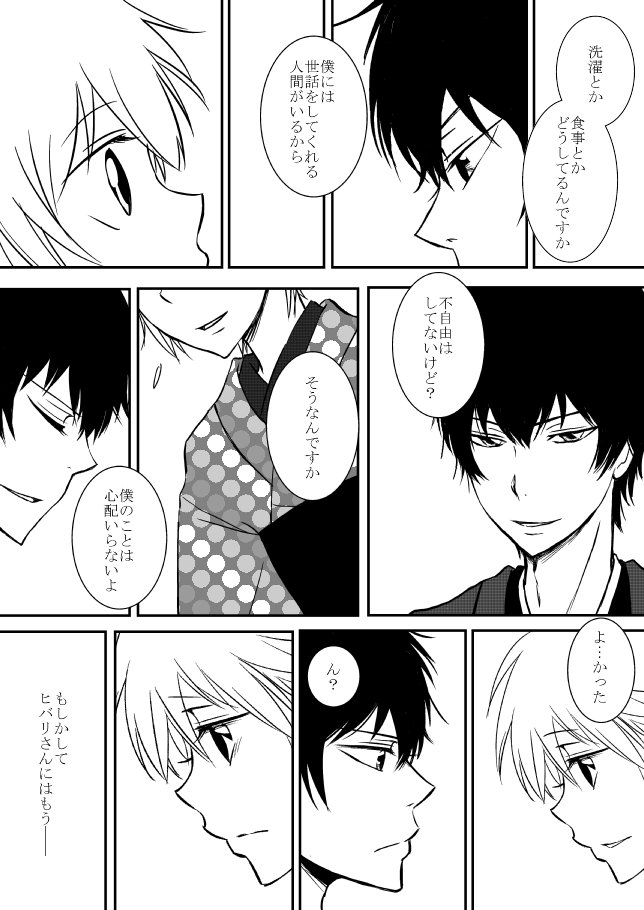 雲の伊藤