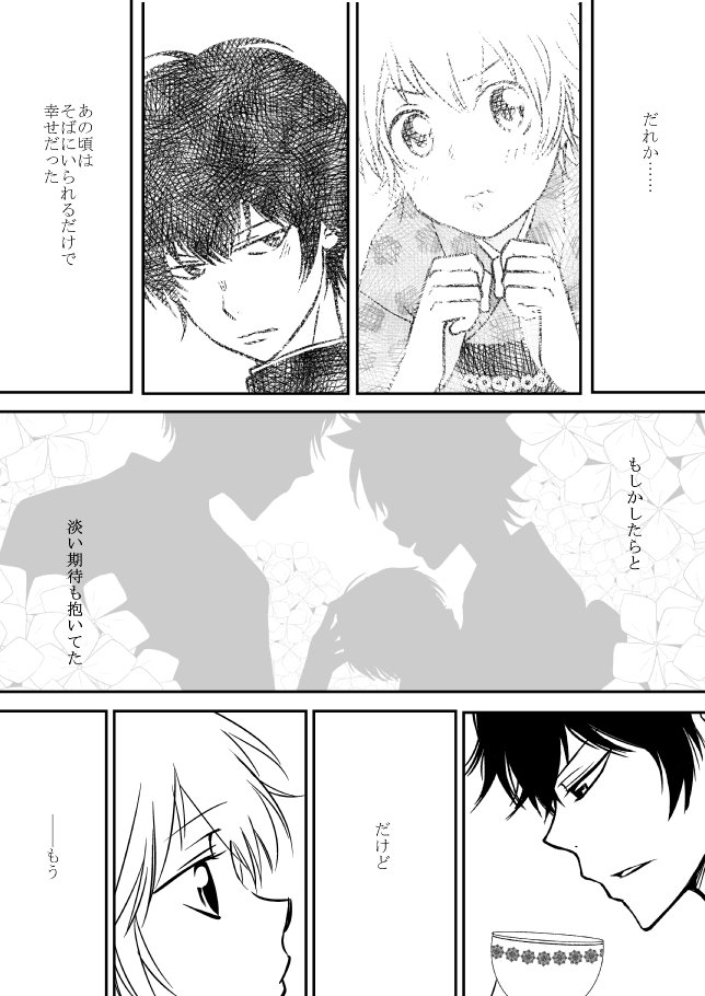 雲の伊藤