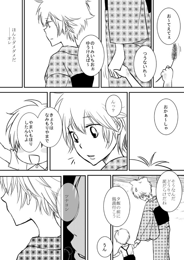 雲の伊藤
