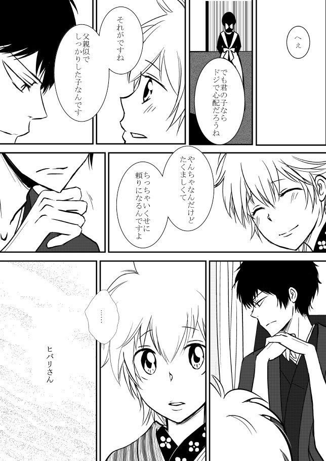 雲の伊藤
