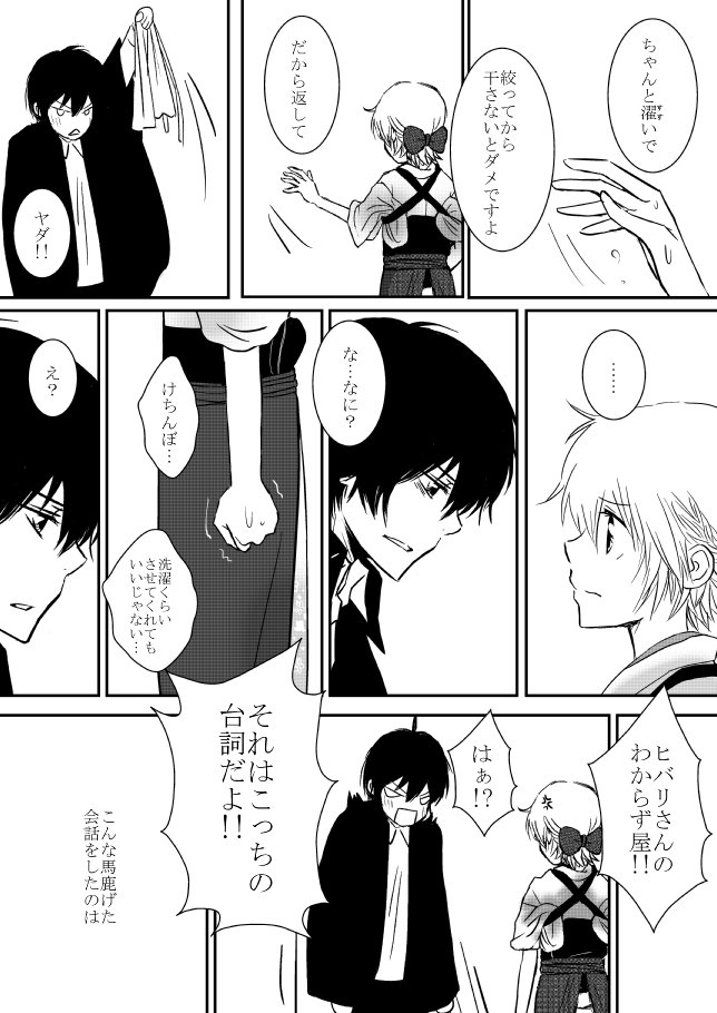 雲の伊藤