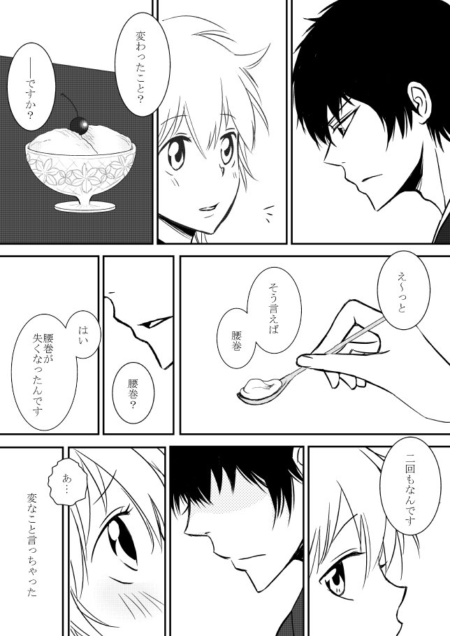 雲の伊藤
