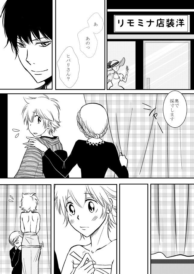 雲の伊藤
