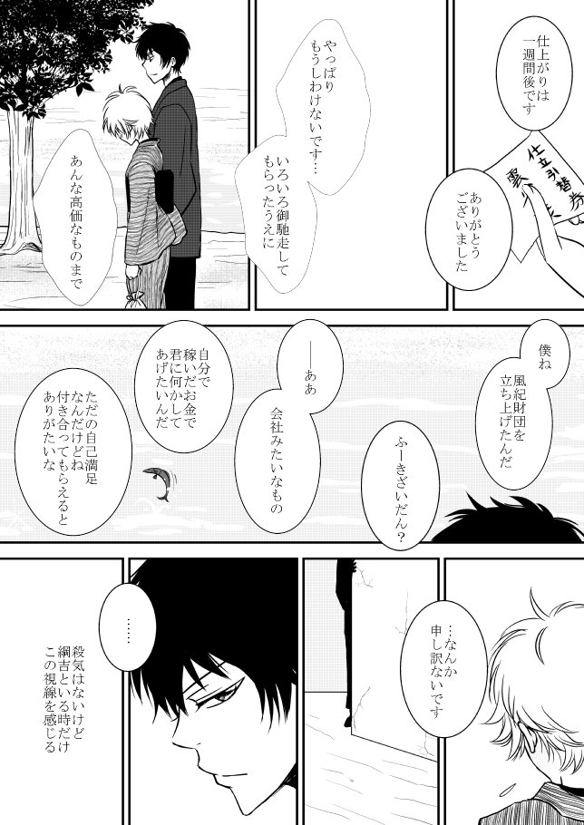 雲の伊藤