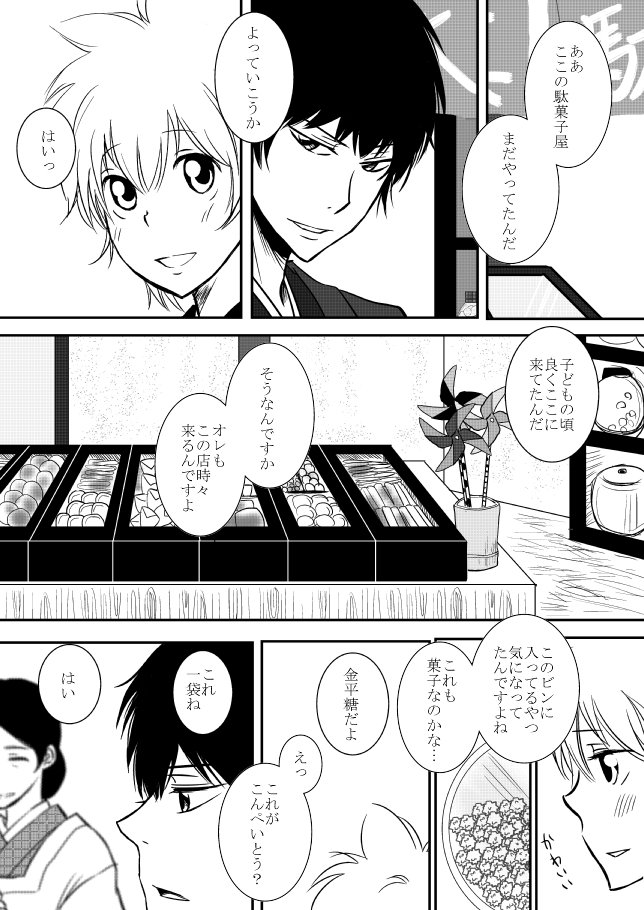 雲の伊藤
