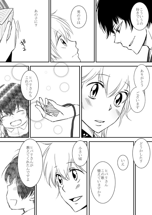 雲の伊藤