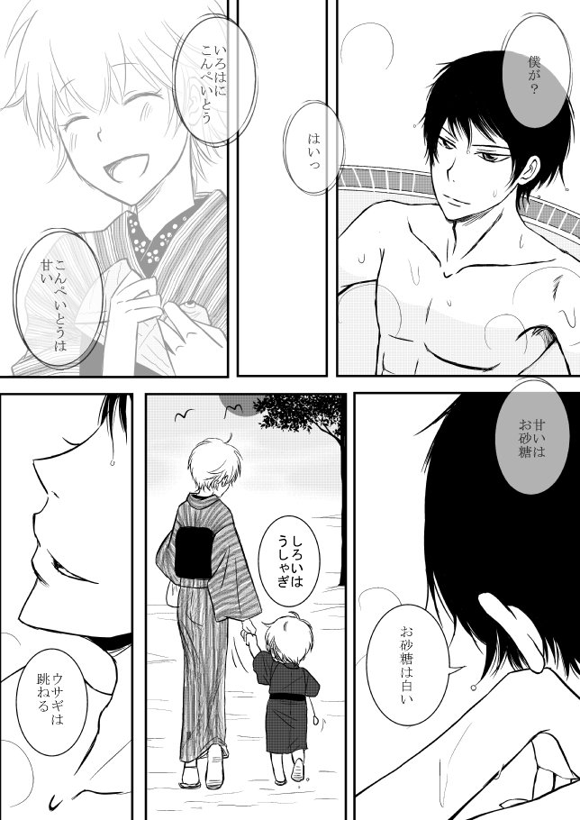 雲の伊藤