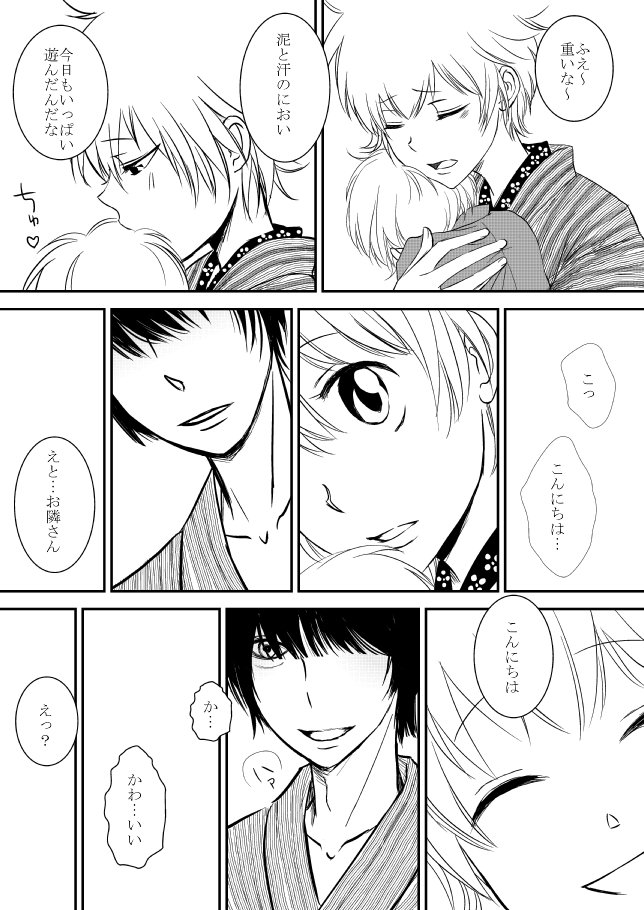 雲の伊藤