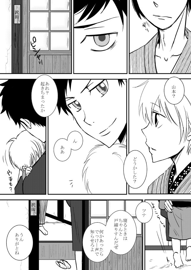雲の伊藤
