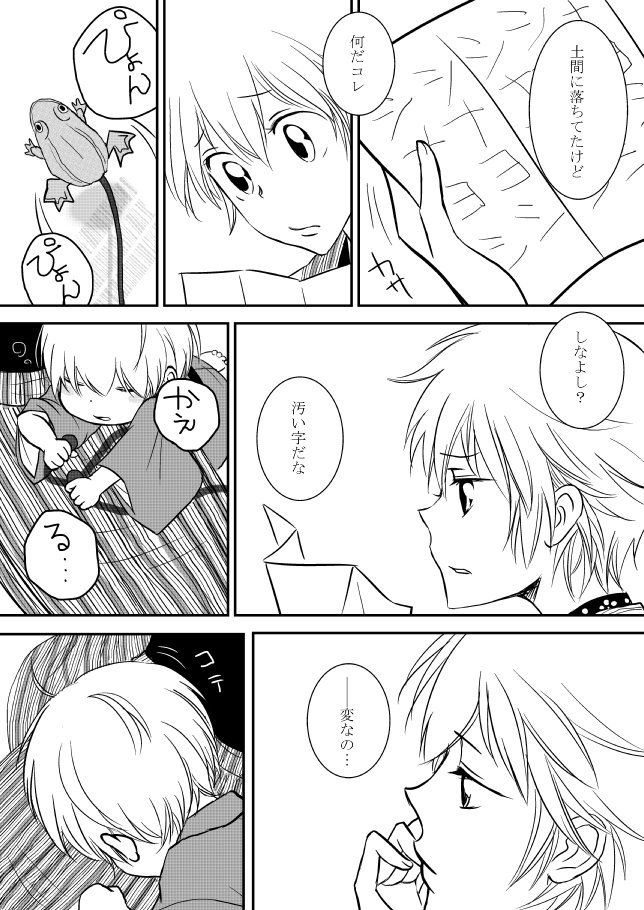 雲の伊藤