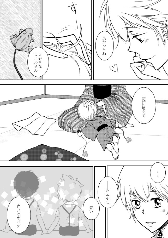 雲の伊藤