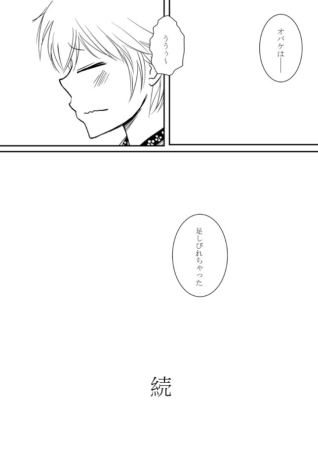 雲の伊藤