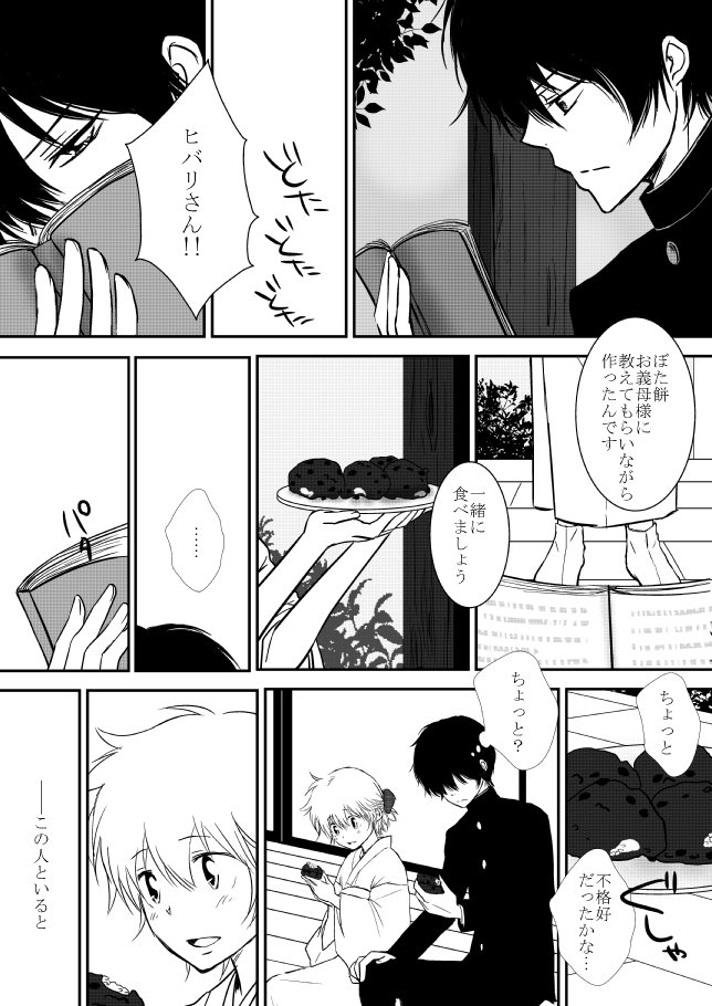 雲の伊藤