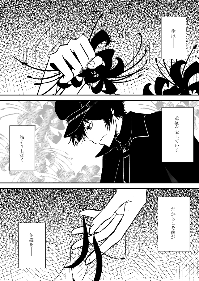 雲の伊藤