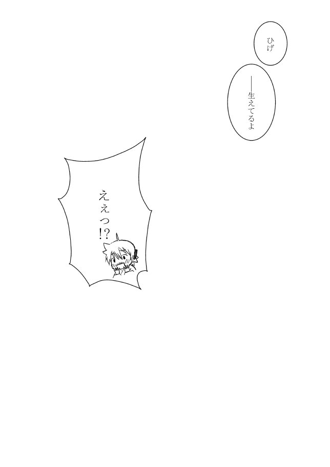 雲の伊藤