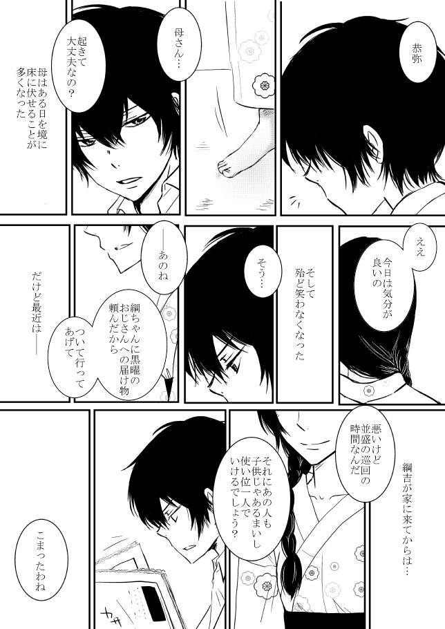 雲の伊藤