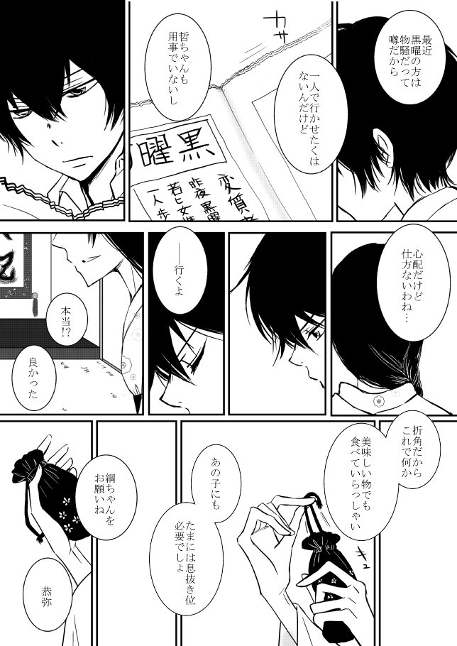 雲の伊藤