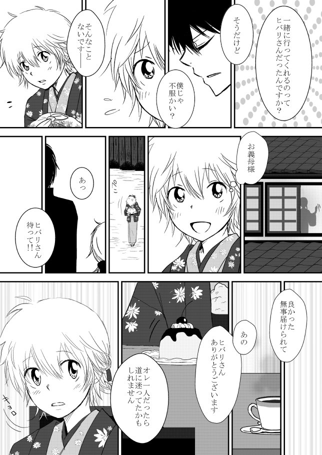 雲の伊藤