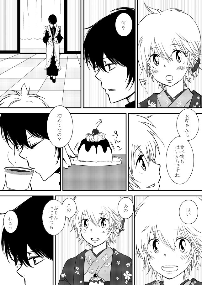雲の伊藤