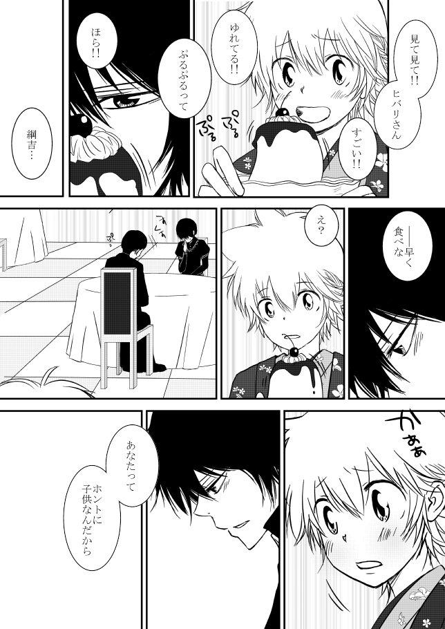雲の伊藤