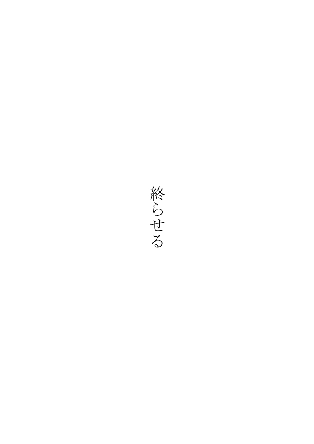 雲の伊藤