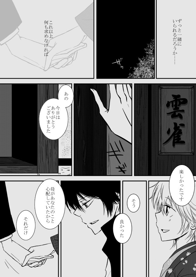 雲の伊藤