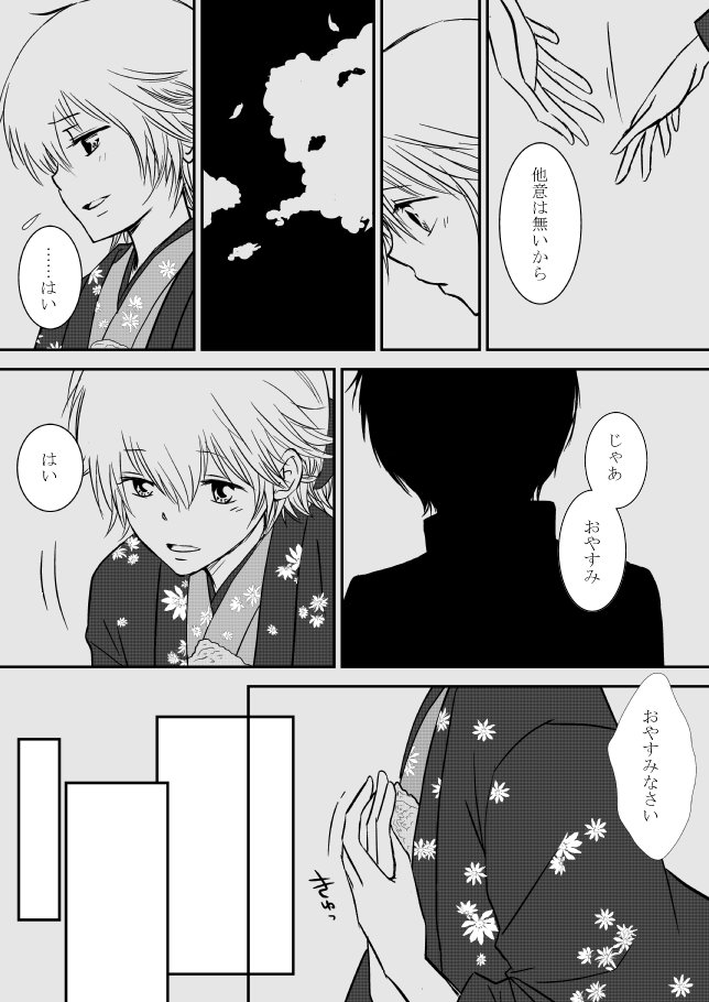 雲の伊藤