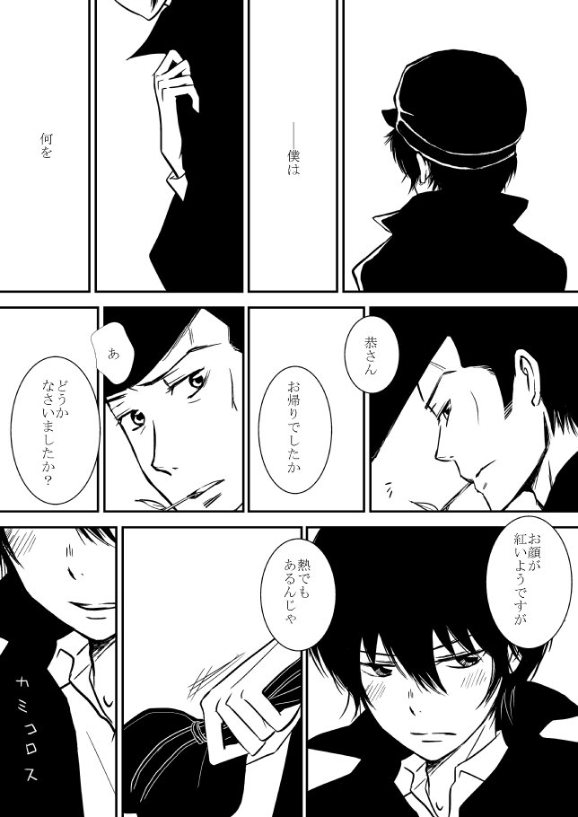 雲の伊藤