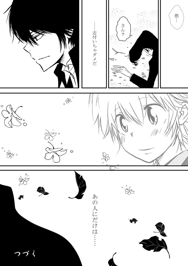 雲の伊藤