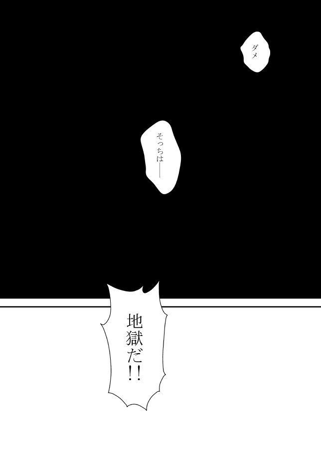 雲の伊藤