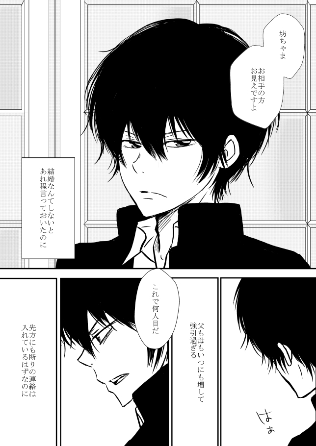 雲の伊藤