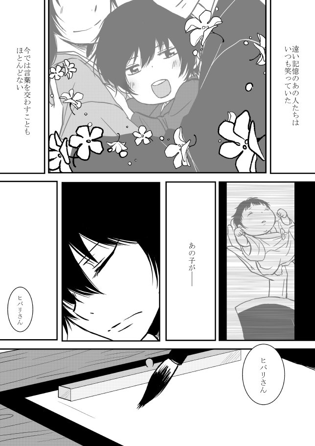 雲の伊藤